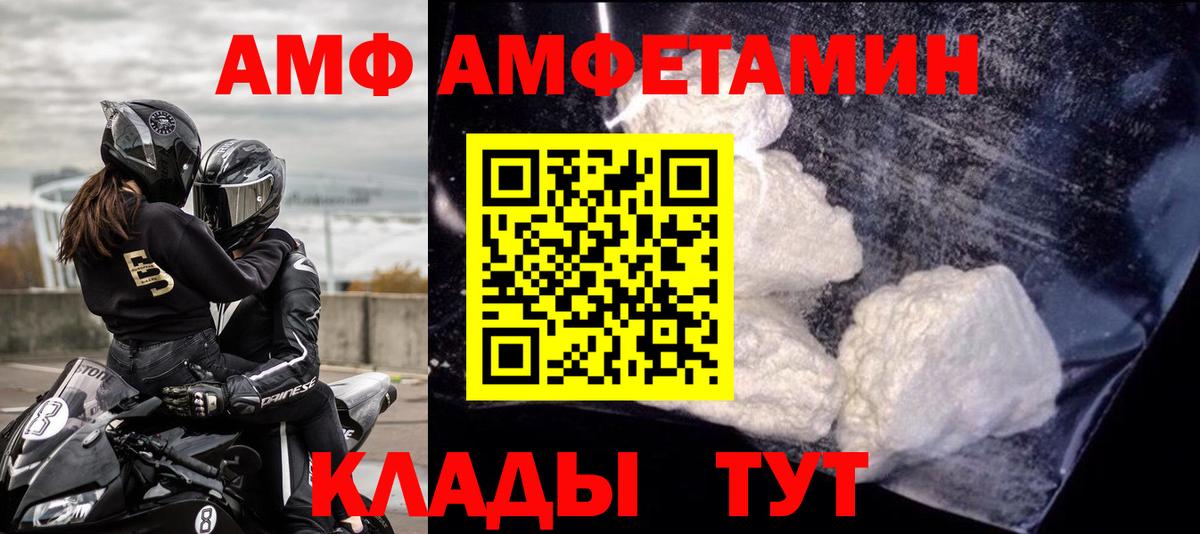 Amphetamine  Amphetamine  omg вход  Дзержинский  Амфетамин 97%  Вход с VPN 