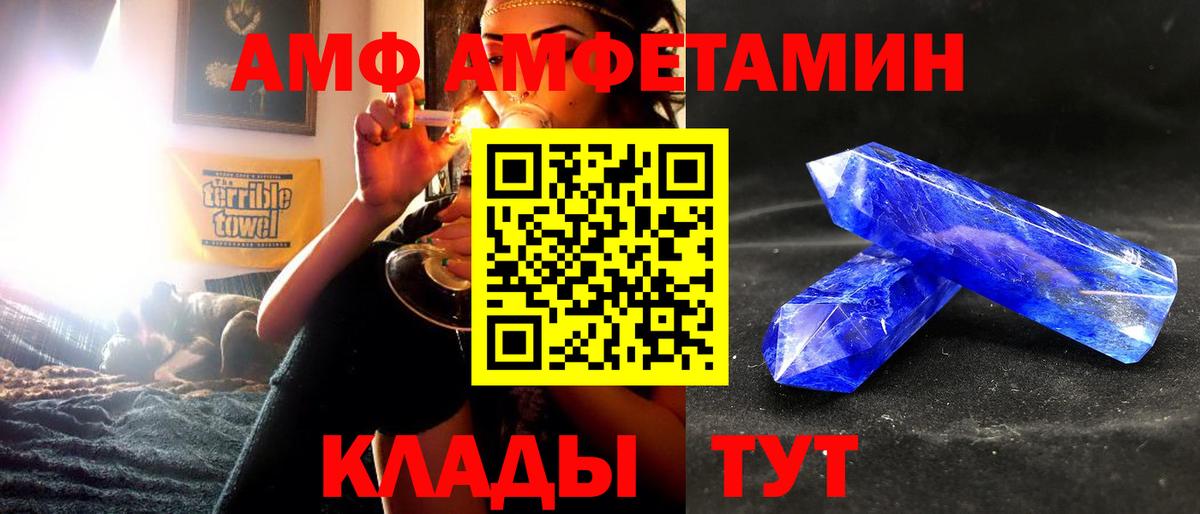 АМФ VHQ Дзержинский