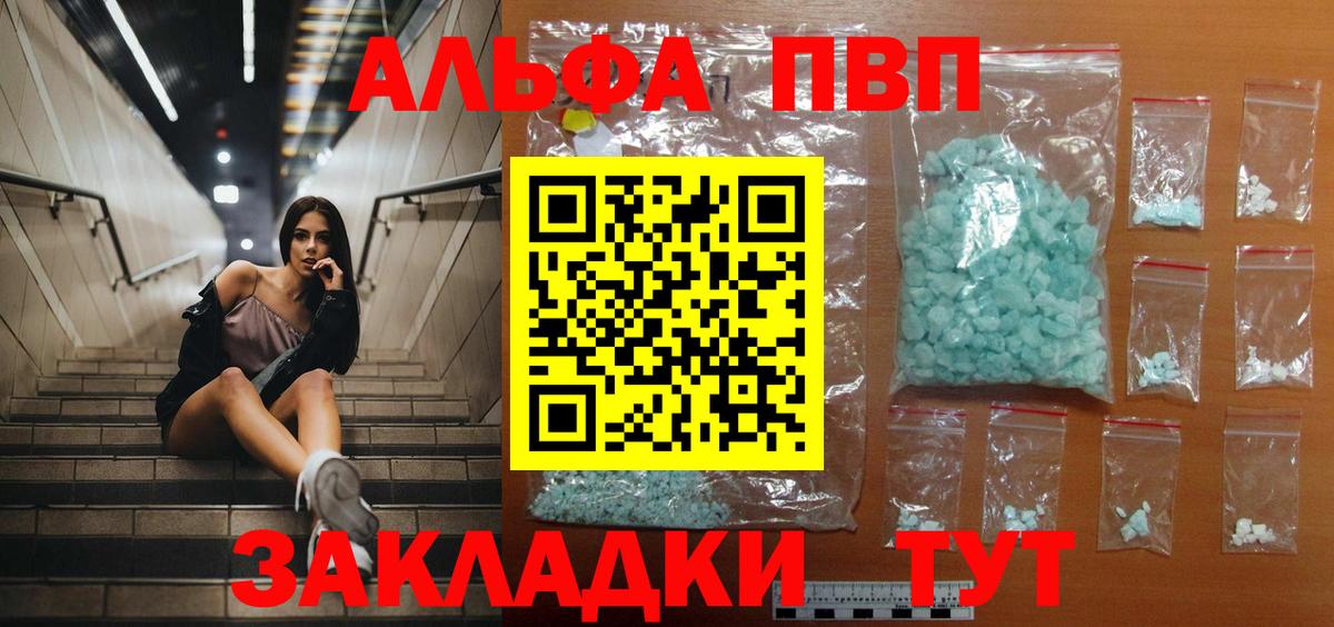 A PVP  Alpha PVP Соль  Вход с VPN  Alfa_PVP мука  Дзержинский  А ПВП СК 