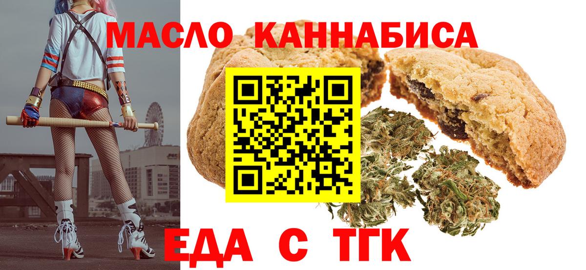 Canna-Cookies конопля Дзержинский