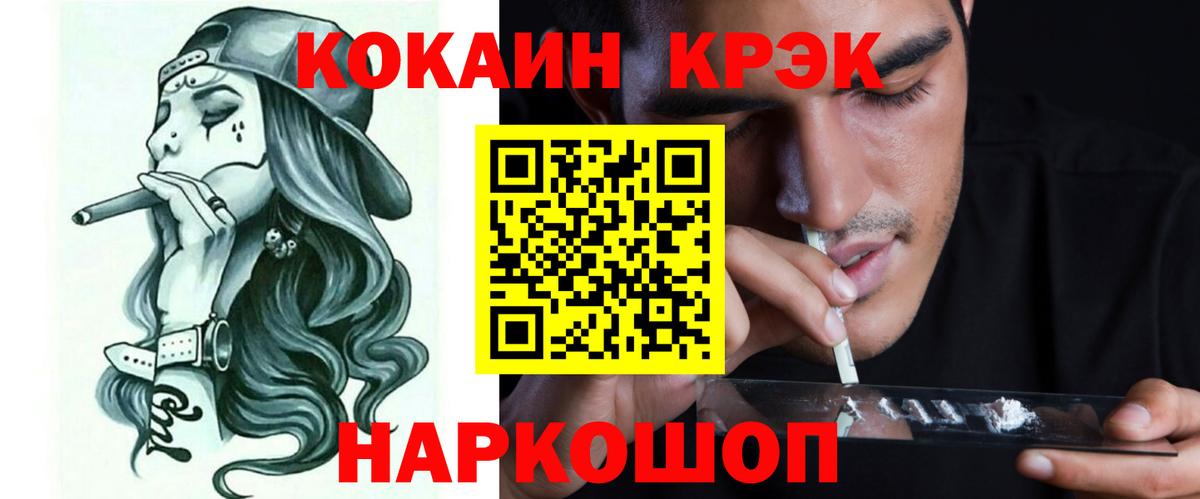 Cocaine VHQ Дзержинский