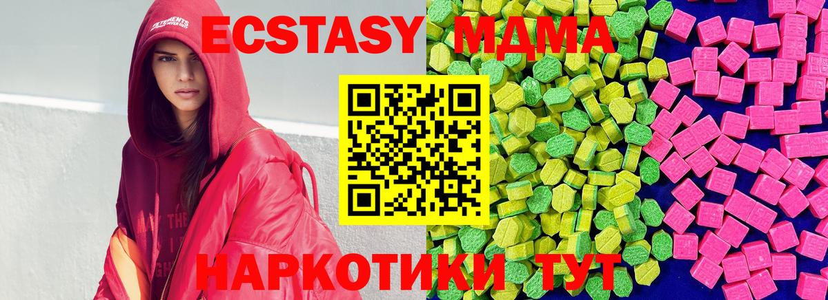 Ecstasy MDMA Дзержинский