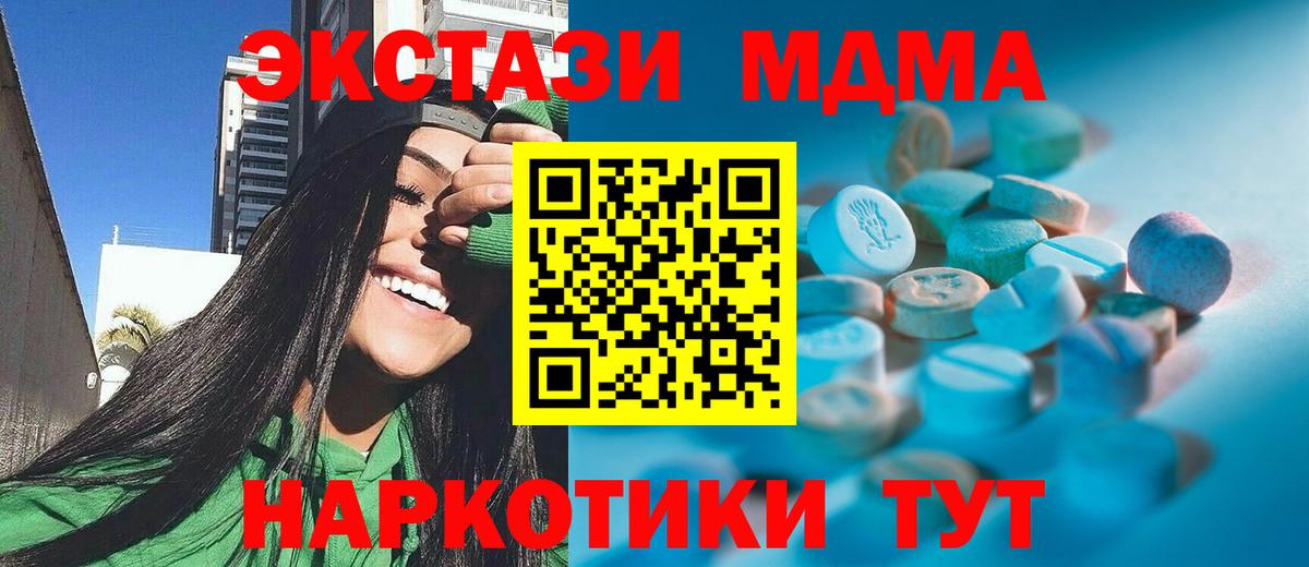 Дзержинский  Ecstasy Cube  Вход с VPN  Ecstasy 300 mg 