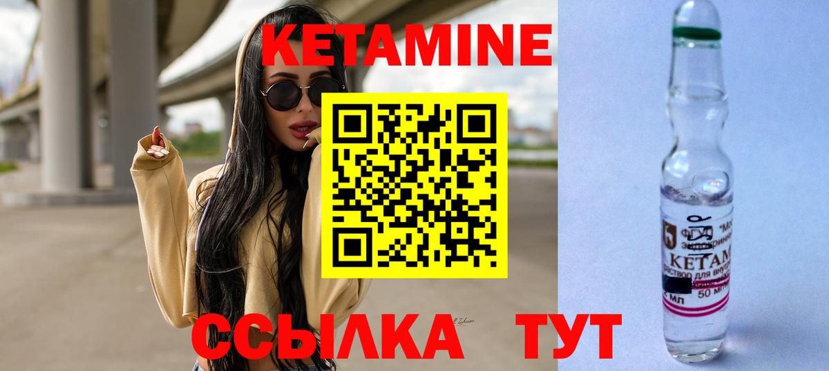 Дзержинский  КЕТАМИН VHQ  Вход с VPN  Кетамин ketamine 