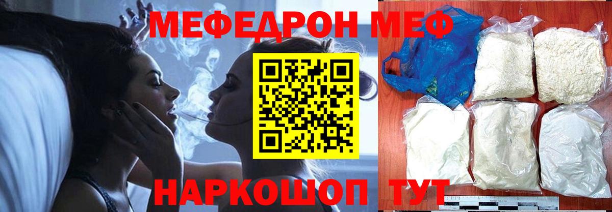 Меф мяу мяу кристаллы Дзержинский
