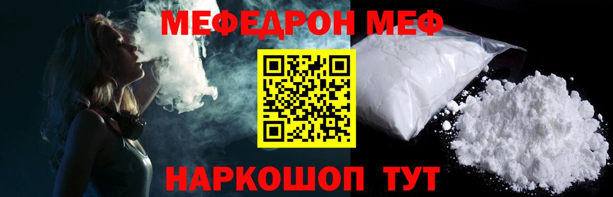 Дзержинский  Мефедрон  Вход с VPN  МЕГА ONION  МЯУ-МЯУ мяу мяу  МЯУ-МЯУ 4 MMC  Мефедрон 