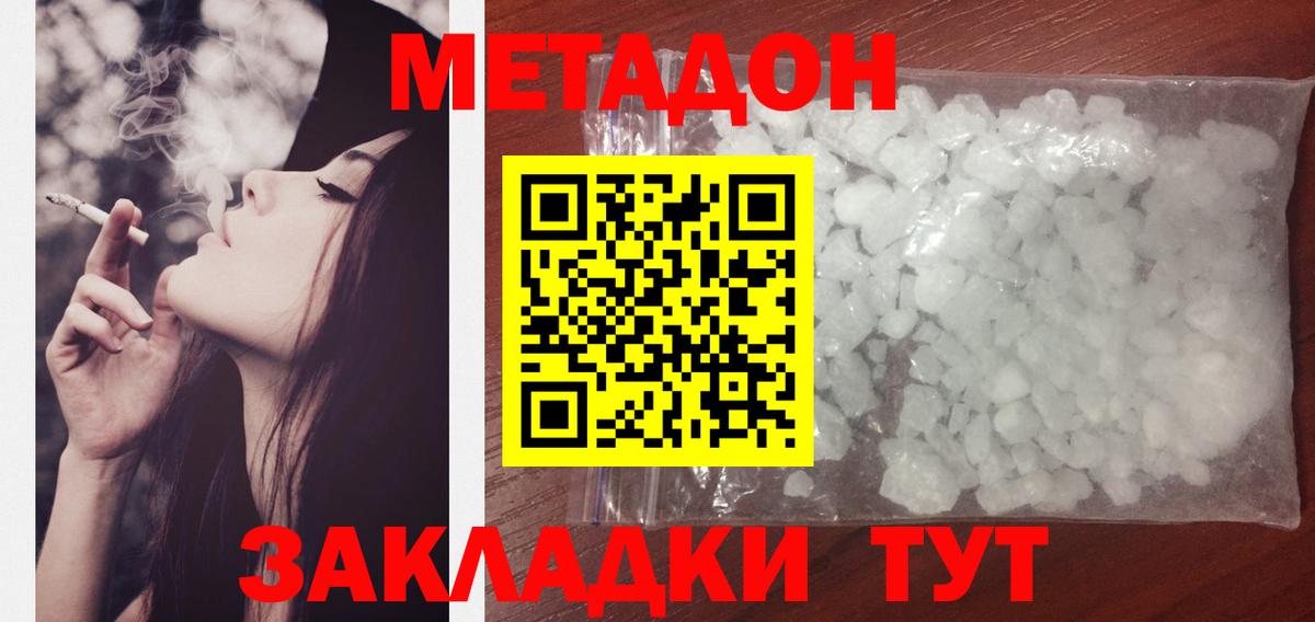 Метадон мёд  Вход с VPN  МЕТАДОН VHQ  Дзержинский 