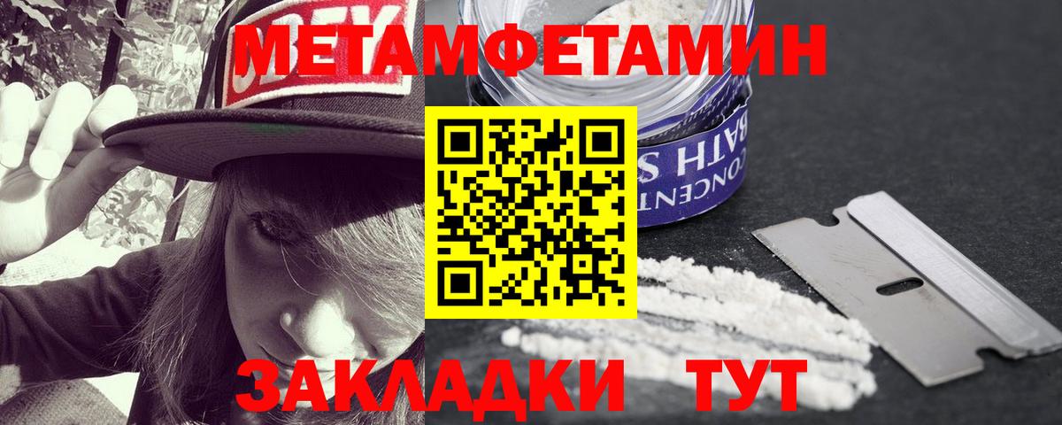 Первитин витя  Вход с VPN  МЕТАМФЕТАМИН  Дзержинский  Первитин витя 