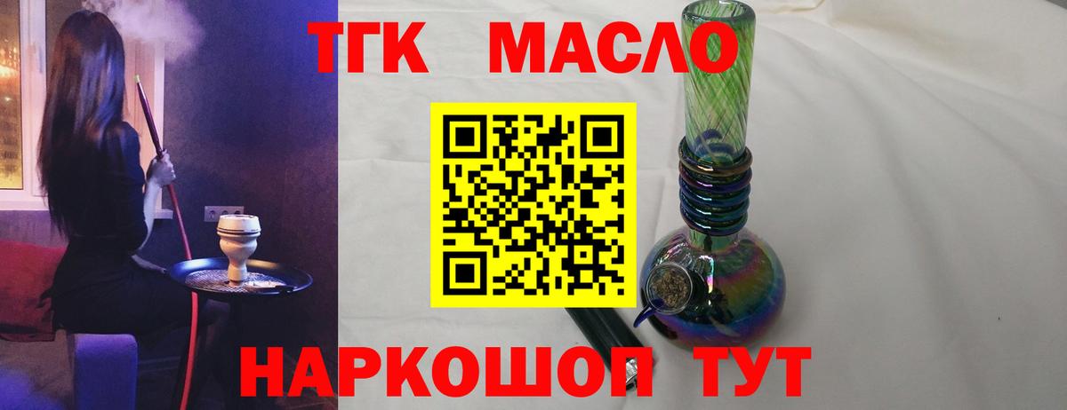 Дистиллят ТГК жижа  ТГК гашишное масло  продажа наркотиков  Дзержинский  Вход с VPN 
